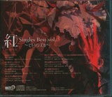 KURENAI: Singles Best vol.3 ~Hitori Shizuka~ Touhou Project Doujin CD NEW