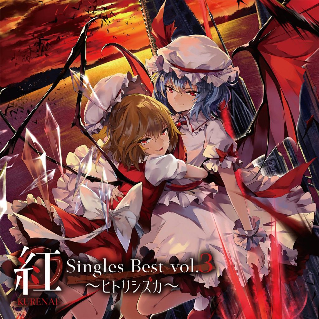 KURENAI: Singles Best vol.3 ~Hitori Shizuka~ Touhou Project Doujin CD NEW