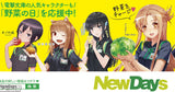 Vegetable Costume Chibi Can Badge NewDays x Dengeki Bunko 25th Anniversary